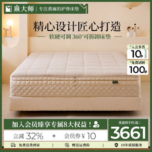 麻大师S型黄麻无胶水独立袋装双层弹簧纯手工定制席梦思床垫-蘑菇