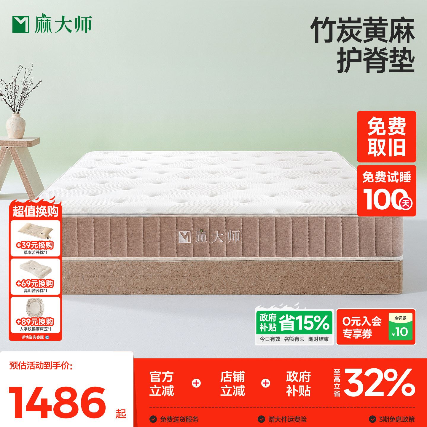 麻大师黑曜石竹炭黄麻席梦思床垫图片