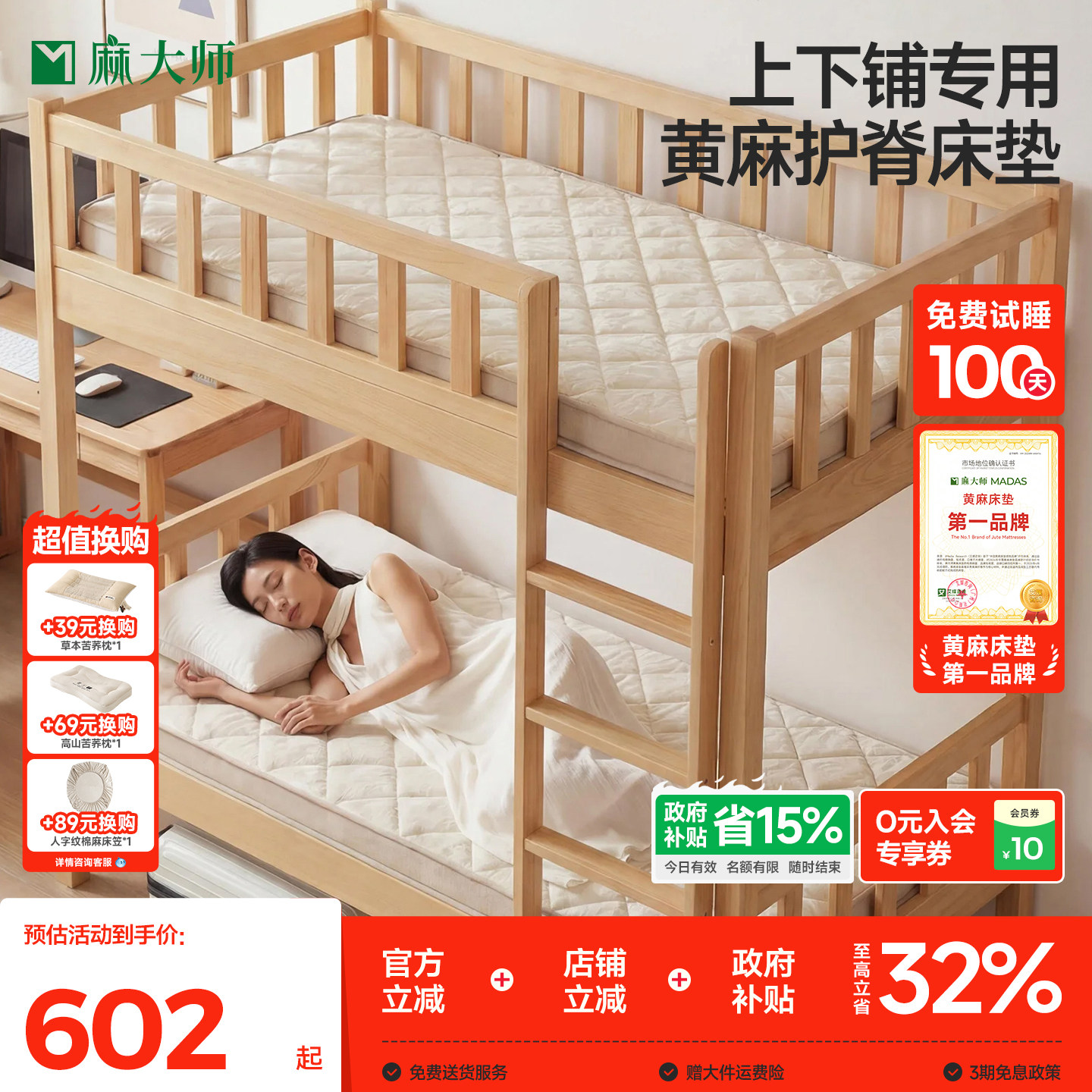 麻大师全实木上下铺双层床上下同宽平行床高低床两层儿童床子母床图片