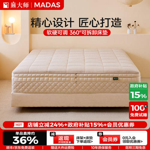 麻大师S型黄麻纯手工席梦思床垫