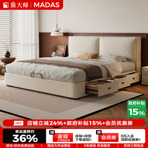 麻大师复古豆腐块床不打扰双人床