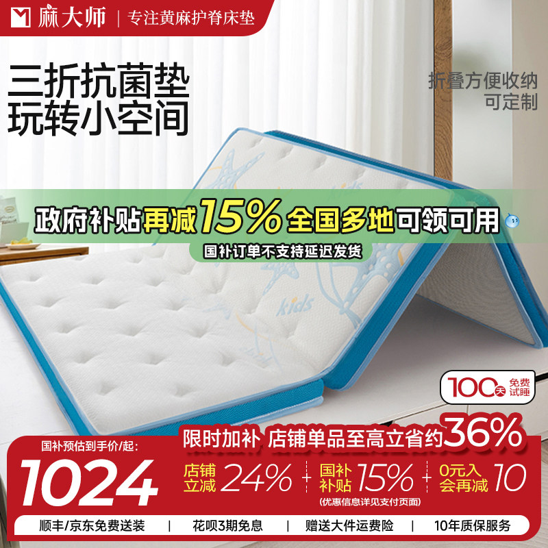 麻大师榻榻米黄麻床垫定做椰棕儿童偏硬垫子乳胶折叠拆洗定制尺寸