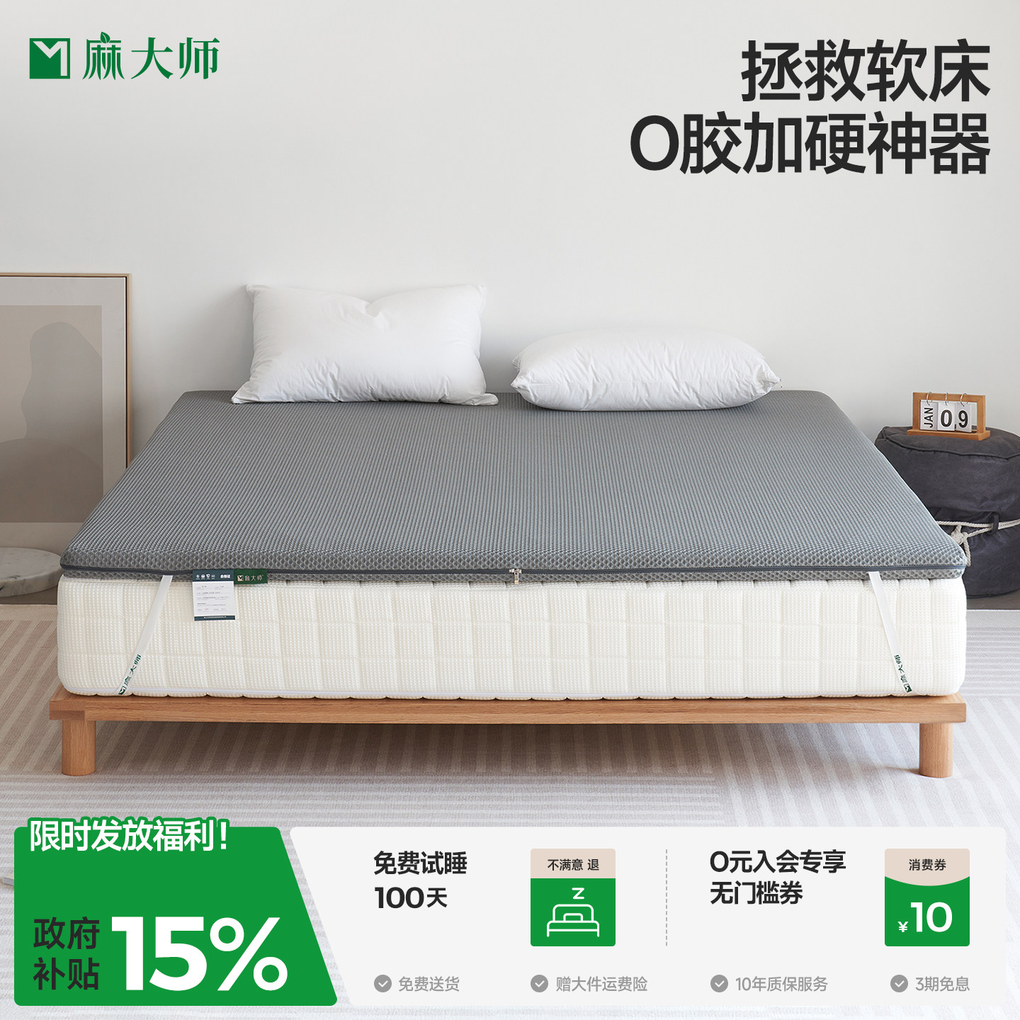 麻大师0胶水软床垫加硬神器黄麻护腰脊薄款偏硬板棕榈床垫子家用