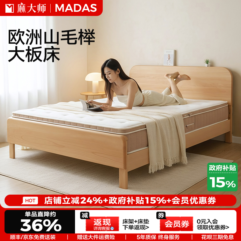 实木床现代简约榉木1米5主卧大床