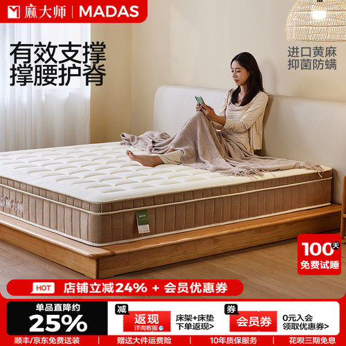 0胶水精细黄麻 竹纤维A类抗菌面料 侧面可视