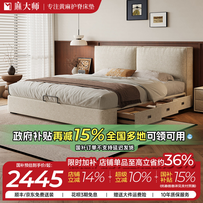 麻大师覆古豆腐块床主卧雪尼尔布艺床收纳床轻奢高级不打扰双人床