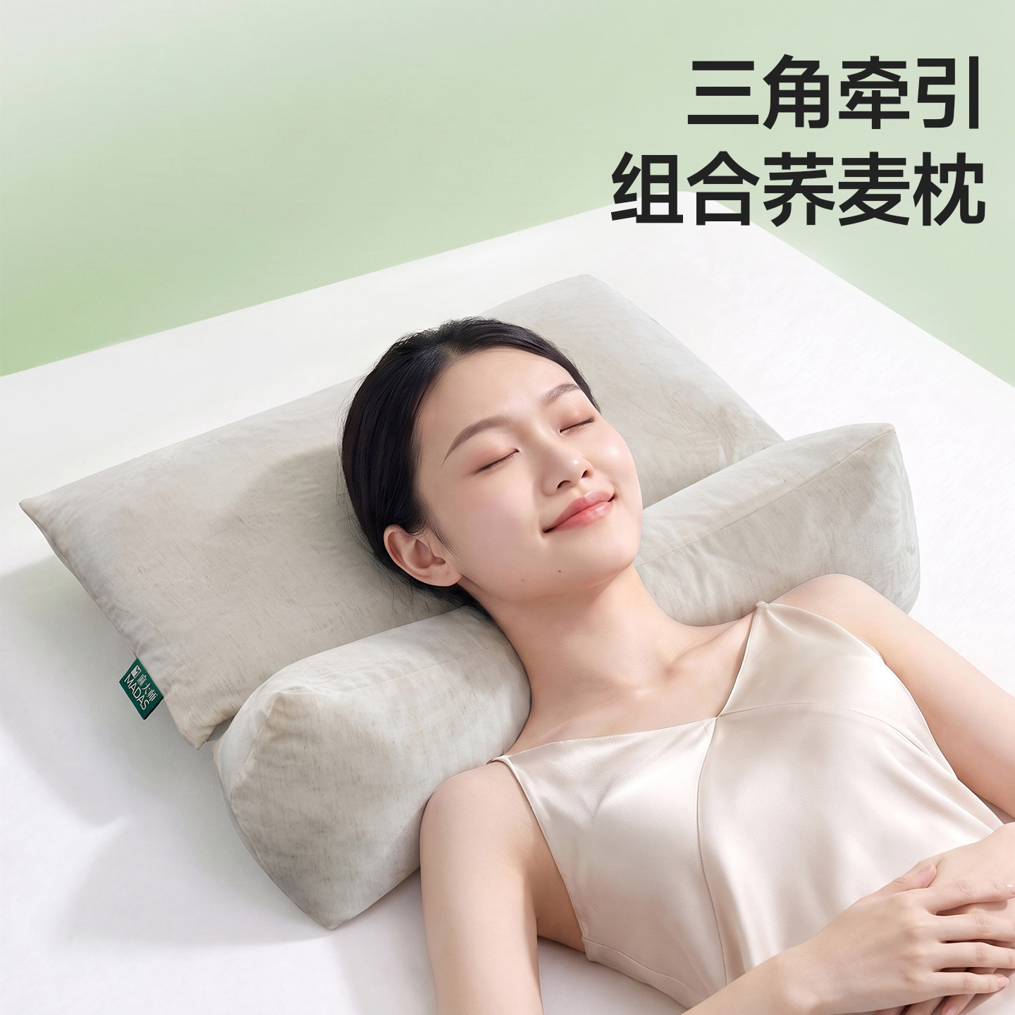 麻大师三角圆柱颈椎枕头护颈椎助睡眠专用全荞麦可拆卸牵引枕头
