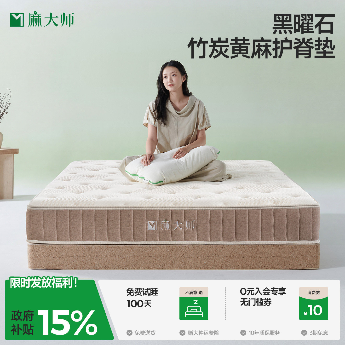 麻大师黑曜石国家补贴席梦思竹炭黄麻护脊腰硬床垫乳胶官方旗舰店