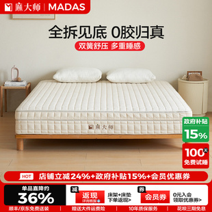 麻大师无胶水四叶草袋装 双层弹簧纯手工定制席梦思酒店床垫26cm厚