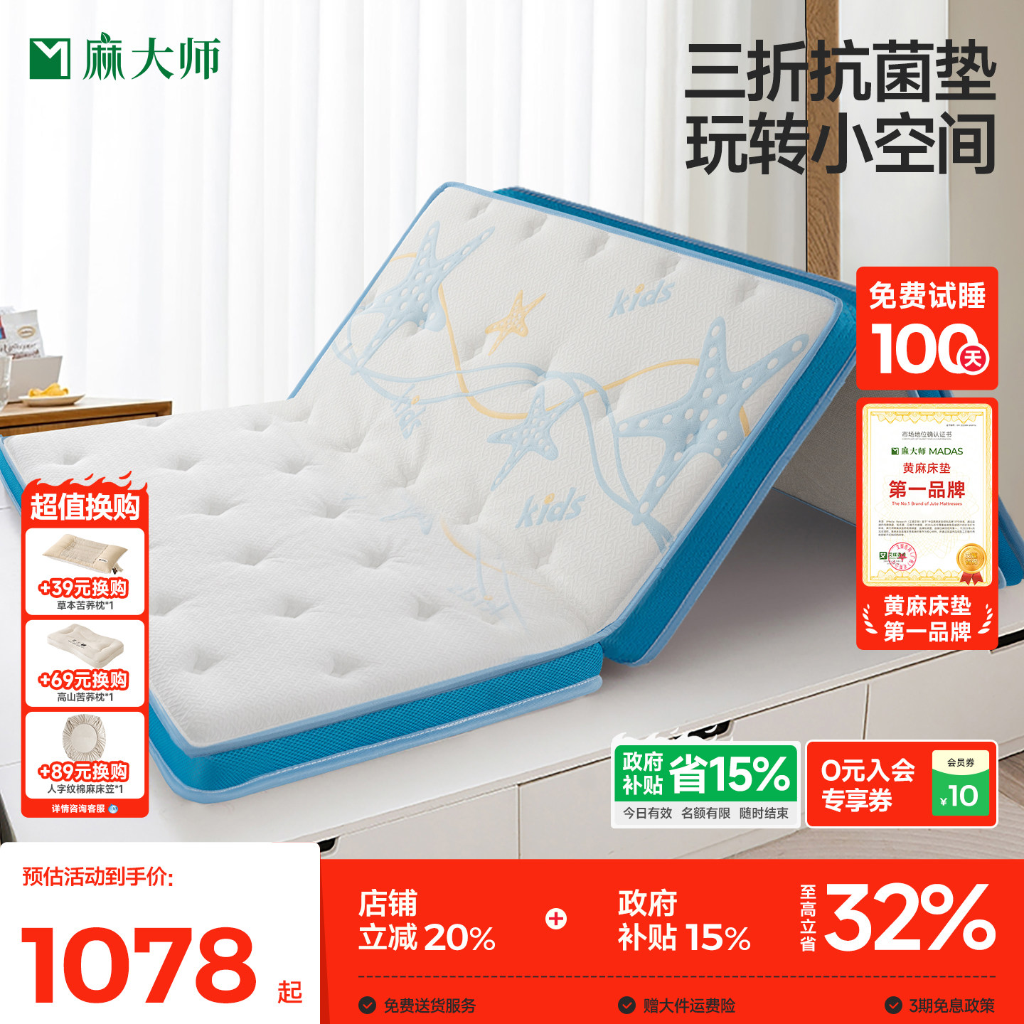 麻大师可折叠黄麻宿舍专用床垫图片
