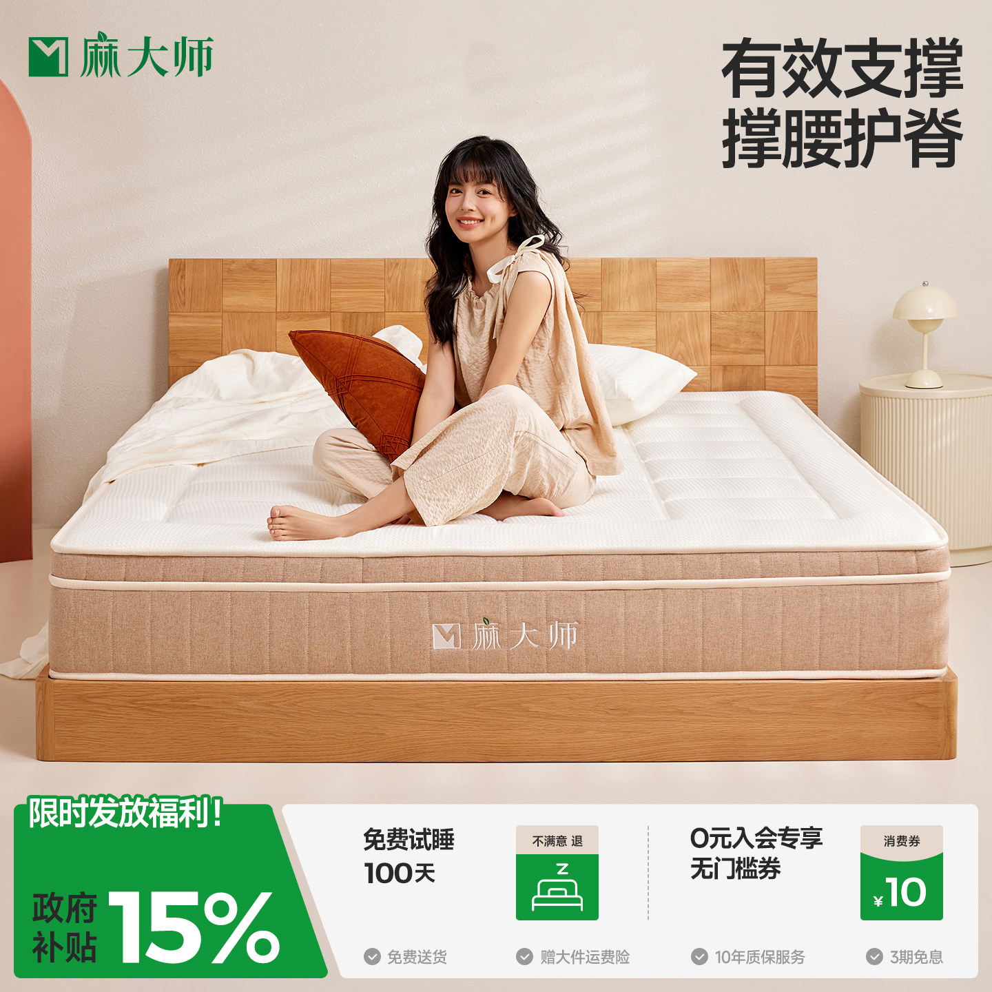 麻大师豆芽黄麻护脊床垫国家补贴双人硬垫子乳胶弹簧席梦思厚家用