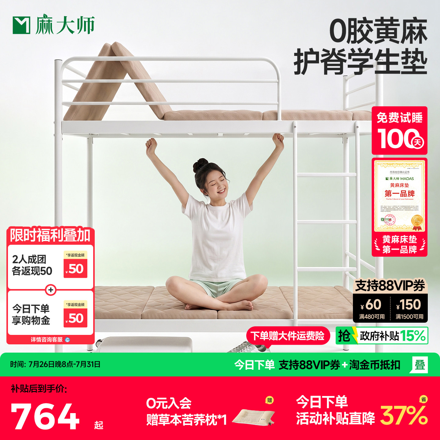 麻大师可折叠拆洗黄麻0胶水单人学生宿舍专用硬薄款90x200cm床垫
