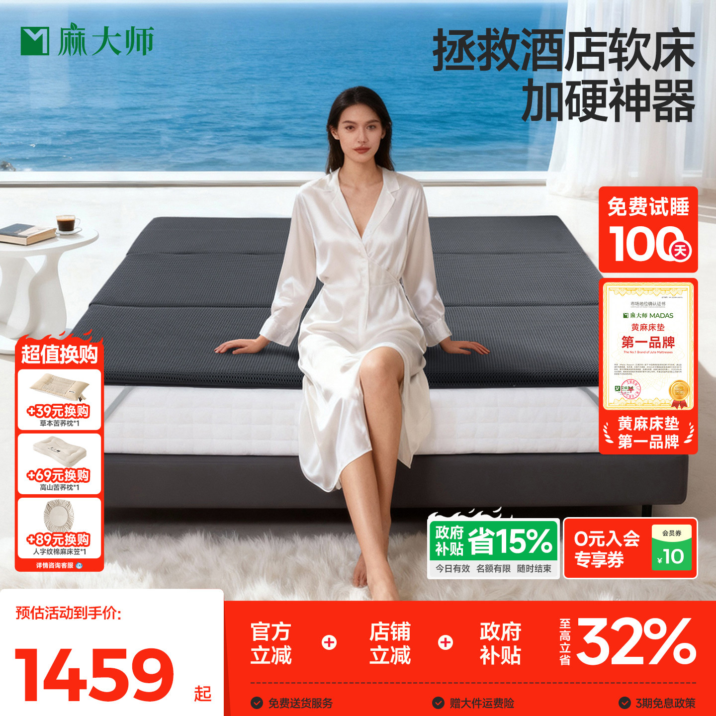 麻大师0胶水护脊宝5.0软床垫加硬神器麻小豆薄款护脊8D面料硬床垫图片