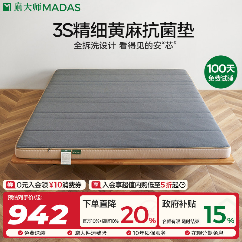 麻大师0胶水可拆卸黄麻床垫儿童榻榻米硬棕榈垫子护腰脊老人定制