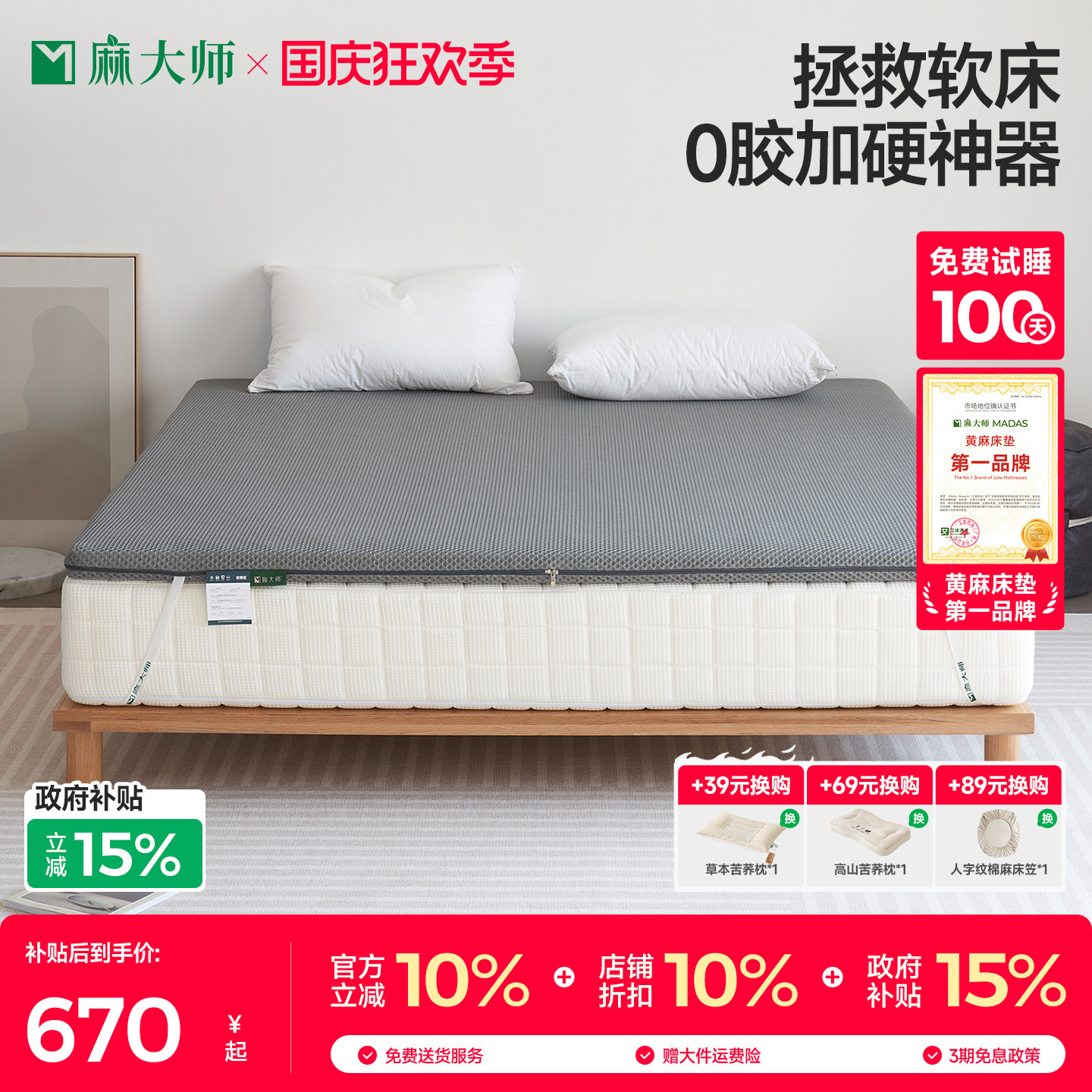 麻大师0胶水软床垫变硬神器护脊图片