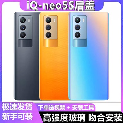 适用于iQOONEO5S后盖玻璃iqNeo5s手机电池盖机壳后盖无标