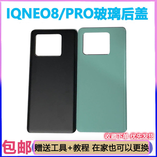 适用于VIVO iQOONeo8后盖IQOOneo8PRO玻璃后壳电池机壳外壳无标