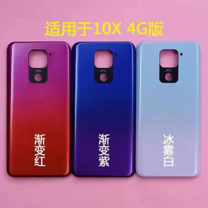 适用于红米10x 4G版 手机电池后盖 电池盖后壳 塑料后盖