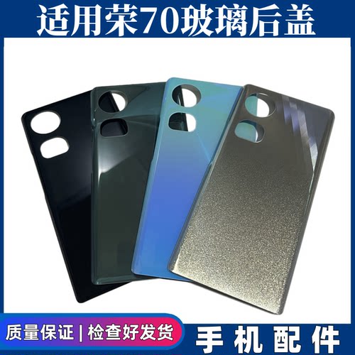 适用于荣耀70后盖玻璃FNE-AN00电池盖荣耀70手机后壳背屏外壳无标