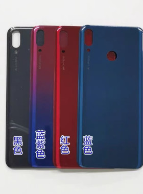 外壳适用华为畅享9plus后盖JKM-AL00手机后盖畅享9plus后壳