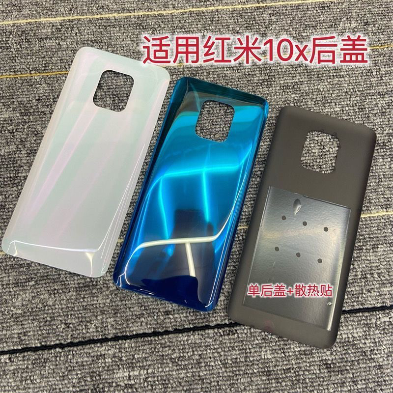 适用于红米10X后盖玻璃Redmi10xPro手机电池盖后屏5G后背外壳无标