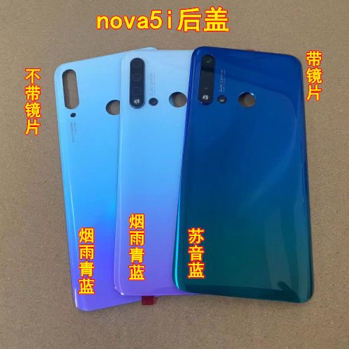 适用于Nova5i后盖中框 GLK-AL00前壳nova5i边框屏框塑料后壳