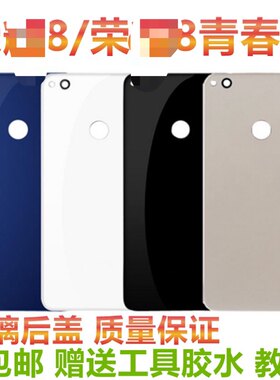 适用于 华为 荣耀8 青春版 荣耀8青春版 手机后盖 玻璃后壳外壳