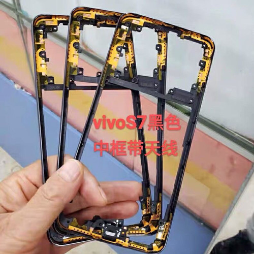适用原装vivos7中框s7t中壳边框S7屏框前框前壳A面屏幕支架