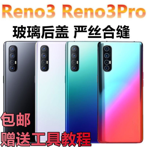 适用于 OP Reno3 Reno3Pro 玻璃后盖 手机电池后壳外壳后盖无标po