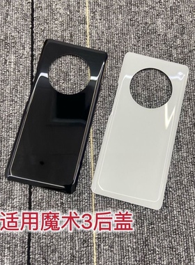 适用荣耀Magic3 魔术3至臻版后盖玻璃 ELZ-AN20手机电池后盖背壳