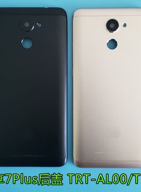 适用华为畅享7Plus后盖电池盖TRT-AL00 TL10后壳前壳边框带侧键