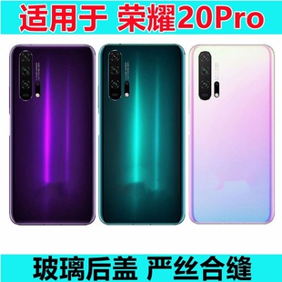 无标 适用于荣耀20后盖20Pro手机20S玻璃背屏20i电池盖后壳青春版