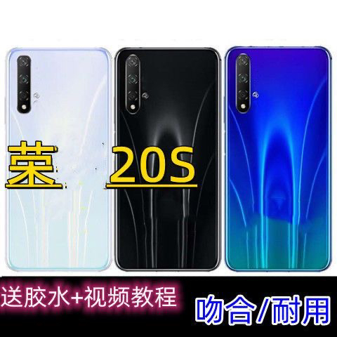 适用荣耀20S后盖 YAL-AL50手机玻璃后壳外 荣耀20s后盖无标