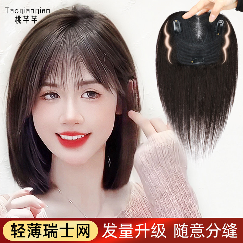 瑞士网假发女头顶补发片全真人发蓬松增发量自然无痕遮盖白发发片