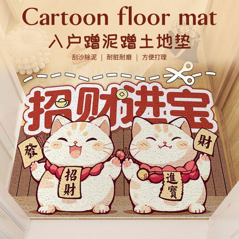 丝圈入户门地垫卡通可爱进门脚垫门口防滑耐脏地毯除尘垫子可裁剪,居家布艺,入户地垫,淘宝优惠券,粉丝福利购,淘宝优惠卷