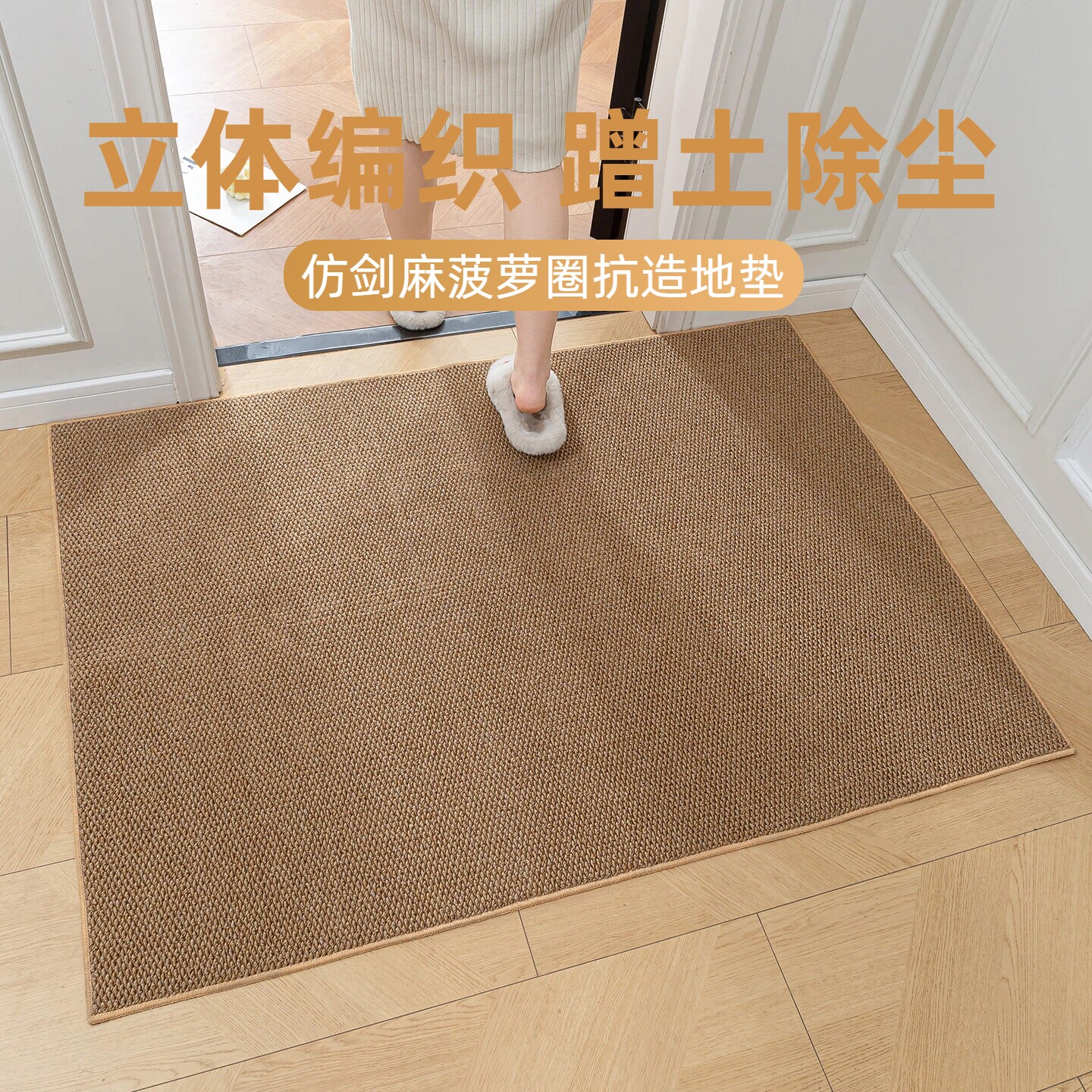 仿剑麻入户门垫防滑耐脏门口进门蹭脚垫可机洗家用地毯卫生间地垫