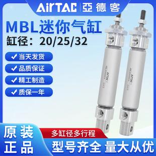 亚德客迷你气缸MBL20 10X30X50X100X150X200X300X500SCA