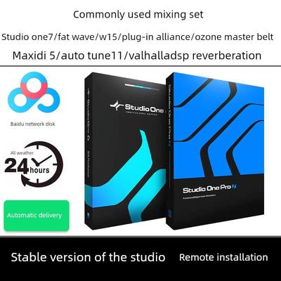 常用混音套装宿主软件和插件远程安装win/mac