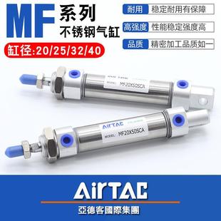 10X25X30X40X50 亚德客不锈钢迷你气缸MF20 60X75X80SCA