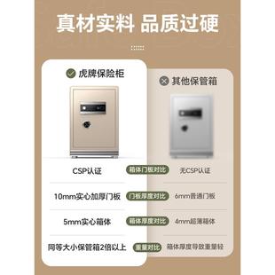 2024新款 虎牌保险柜家用小型30 60CM指纹保险箱 新品 升级