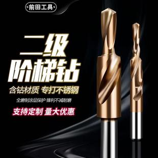 二级阶梯钻台阶钻沉孔钻定制含钴不锈钢倒角钻沉头螺丝钻头扩孔钻