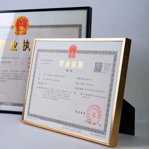 工商营业执照框正本副本a3a4铝合金相框架挂墙保护套证件外框