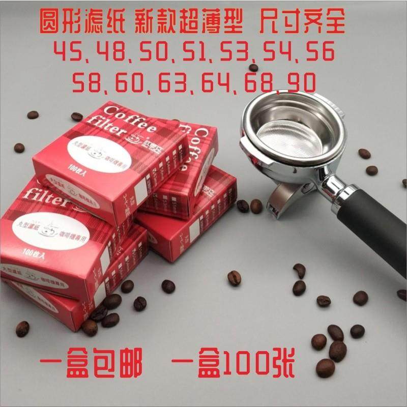 咖啡滤纸圆形无添加热封纤维咖啡机粉碗摩卡壶越南壶圆过滤纸,餐饮具,咖啡滤纸,淘宝优惠券,粉丝福利购,淘宝优惠卷