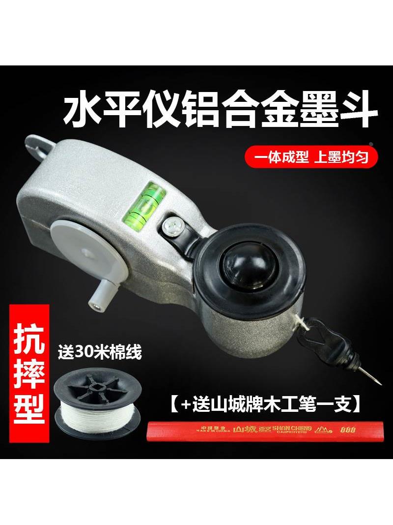 铝合金墨斗工地放线专用木工手摇木斗水平仪弹线墨斗耐摔画线工具