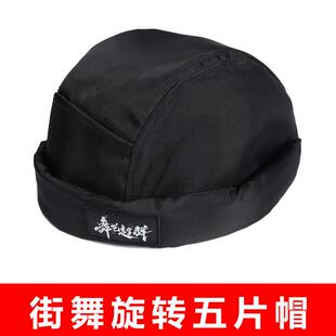 街舞专用头转帽无檐瓜皮帽旋转五片帽BBOY头转加厚头垫护头耐磨网
