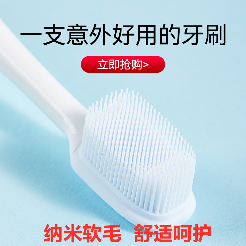 【旗舰店正品】纳米牙刷成人家庭装中硬毛家用待客软毛牙具男女情