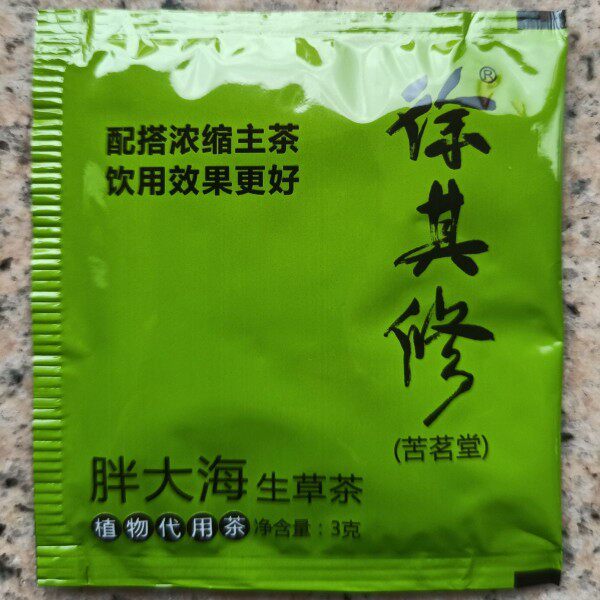徐其修凉茶 胖大海生草茶每袋20小包 可配搭浓缩主茶饮用效果更好