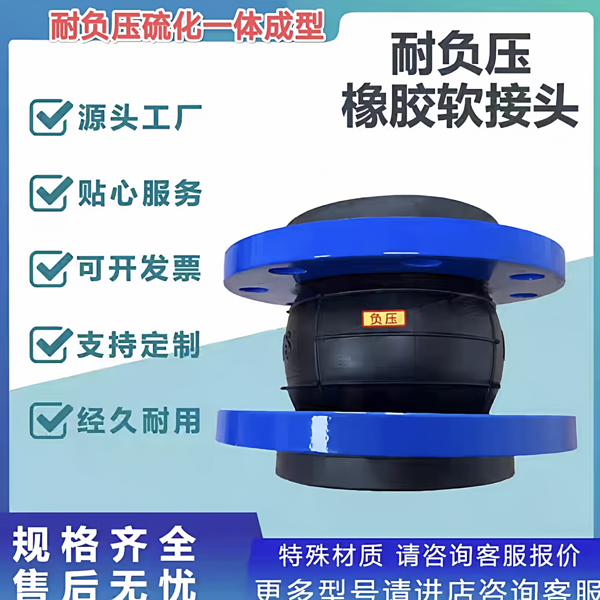 防吸扁耐负压硫化一体成型橡胶软接头法兰管道PN16多规格源头工厂 - 实物图