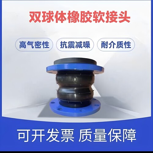 法兰式DN80100软连接加长减震器