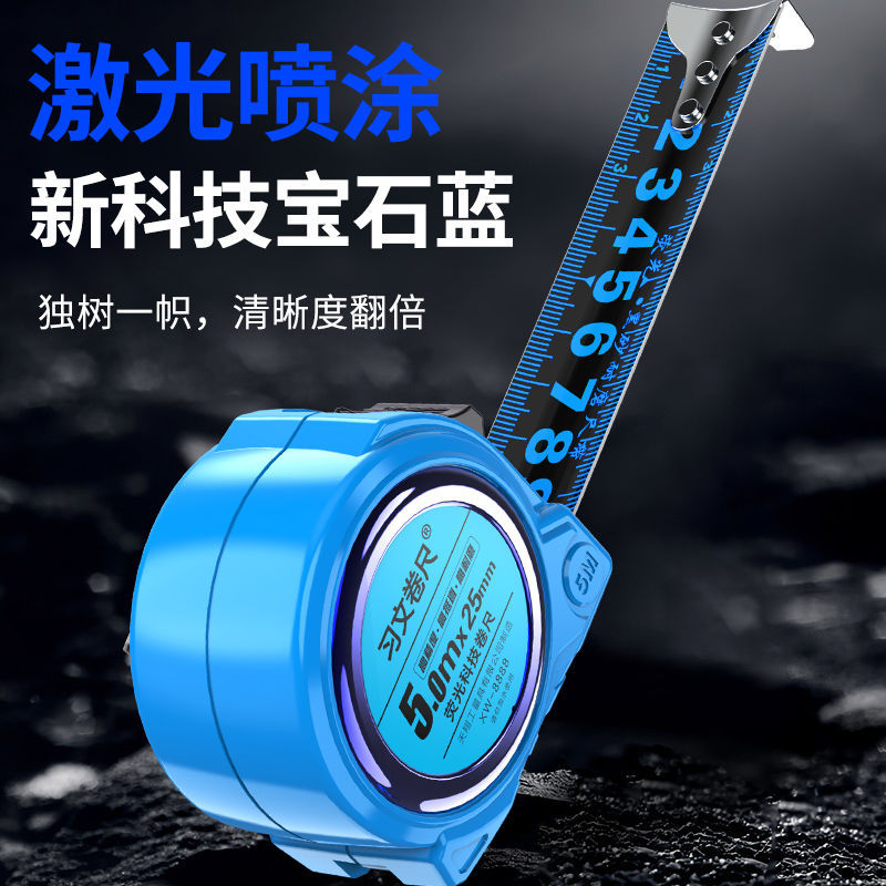 【习文蓝光卷尺】高档5米夜光高
